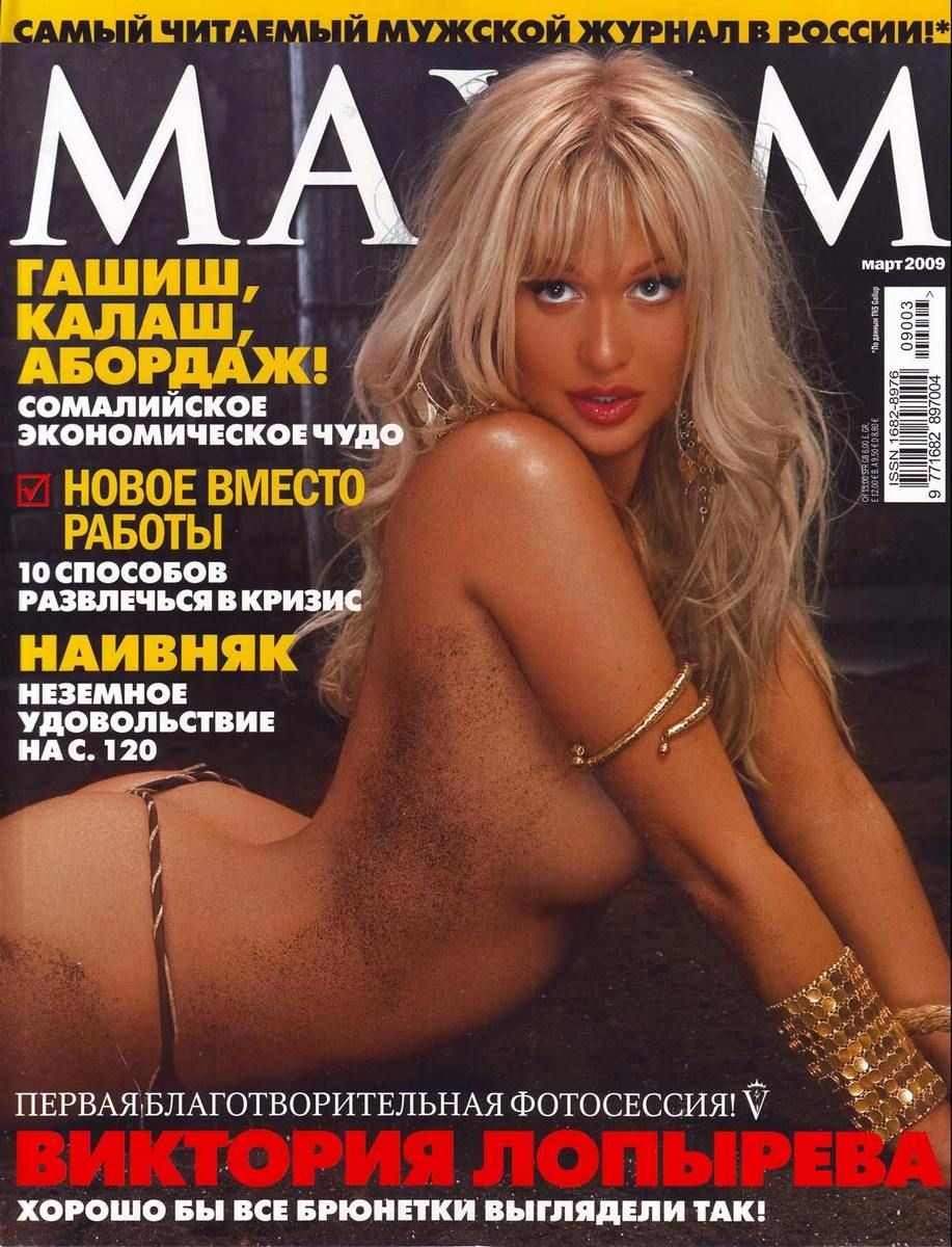 Victoria Lopyryova Maxim