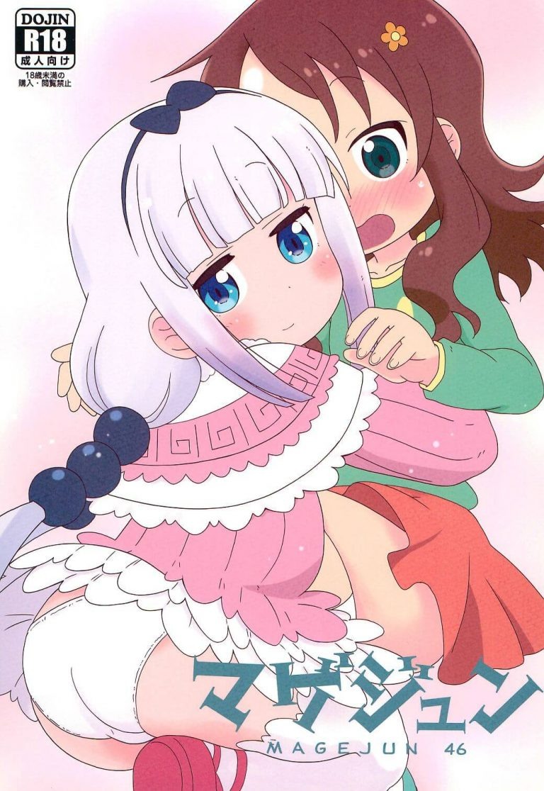 Kobayashi and her maid-dragon Cannes and Saikava