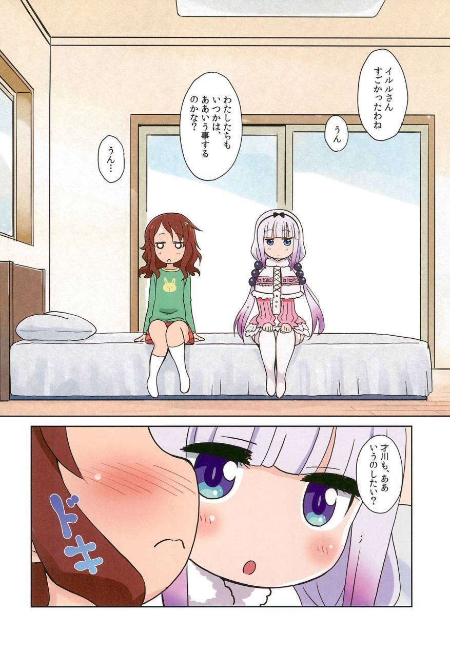Canna Kamui and Saikawa Yuri Sex