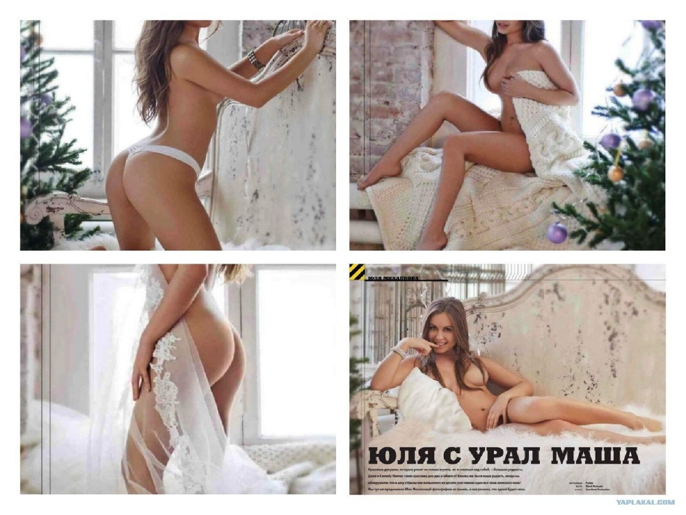 Mikhalkova Ural dumplings naked