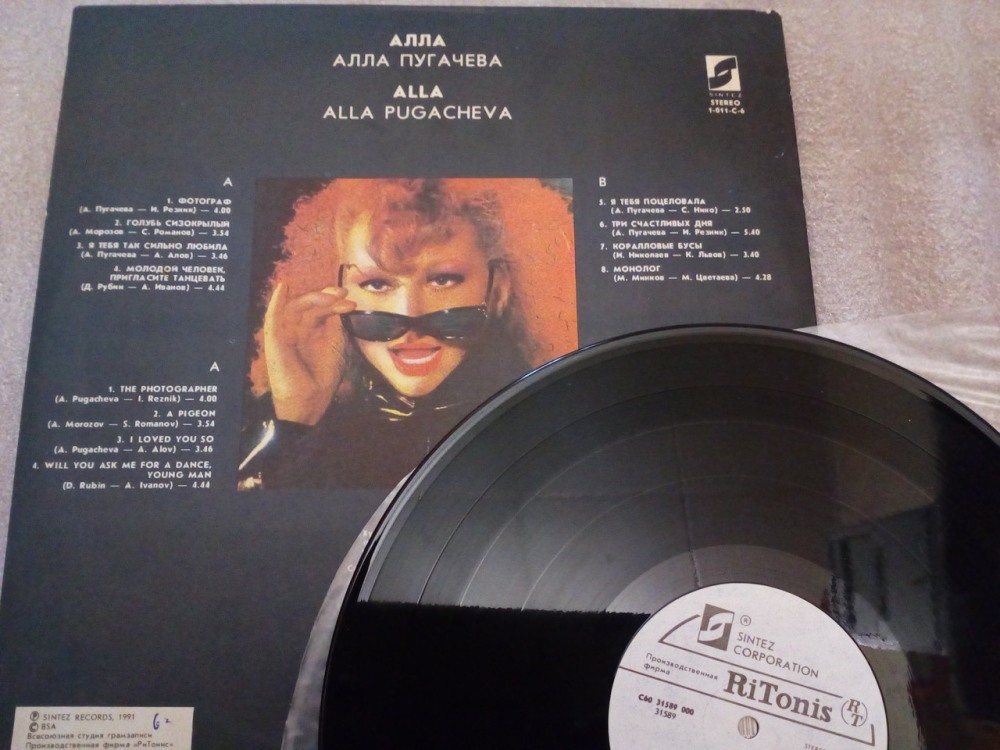 Vinogradov Dubosar paintings Alla Pugacheva