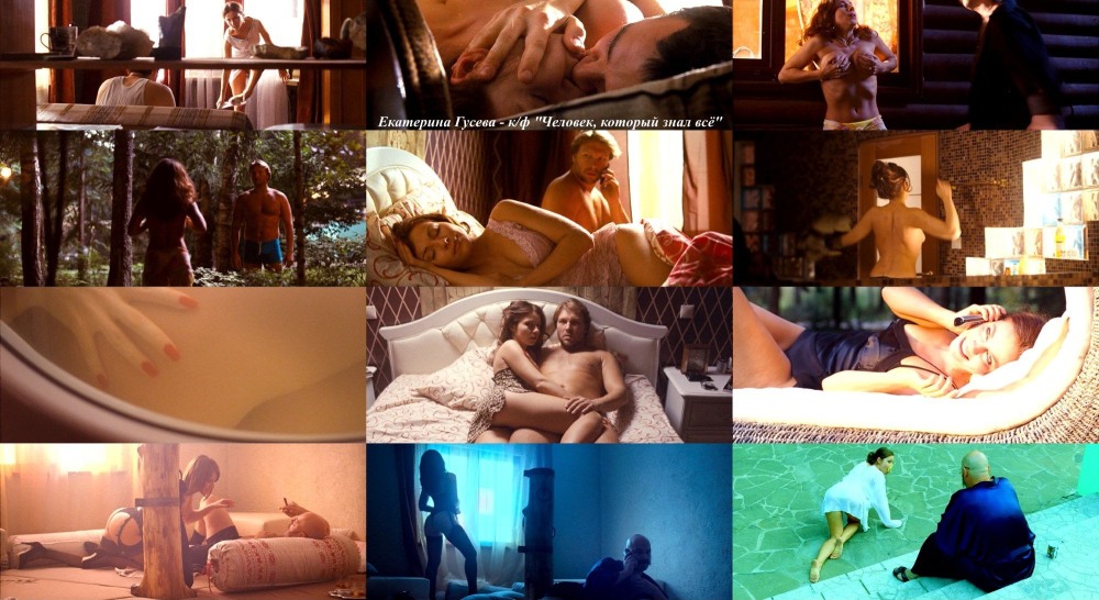 Ekaterina Guseva erotic scenes in the cinema