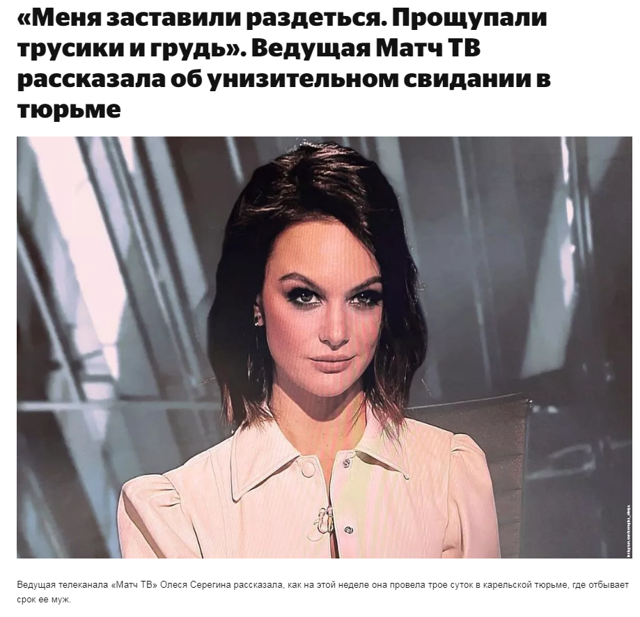 Sabina Ekaterina Match TV photo in bikini