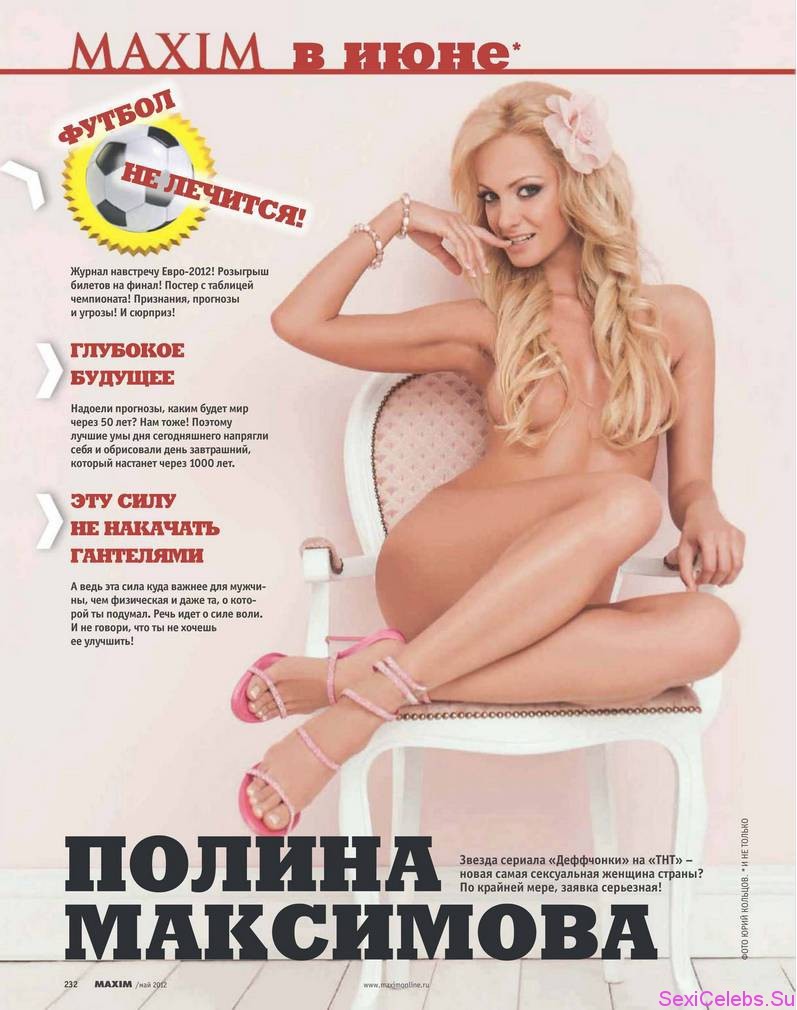Polina Maximova Maxim