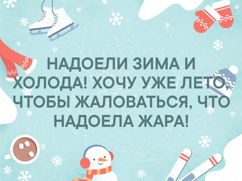 Tired of winter tired ..
