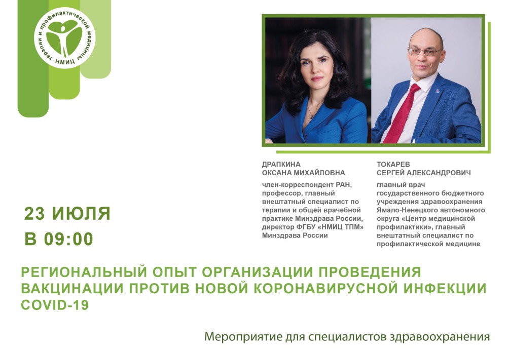Dipkina Oksana Mikhailovna dissertation