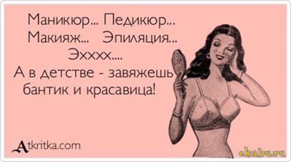 Statements about the female breast