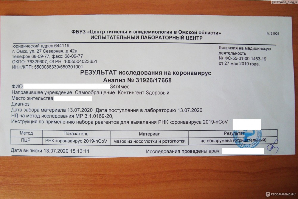 Coronavirus test