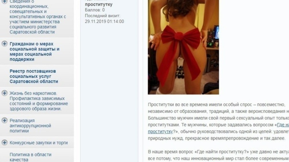 Screenshot from the site of prostitutes