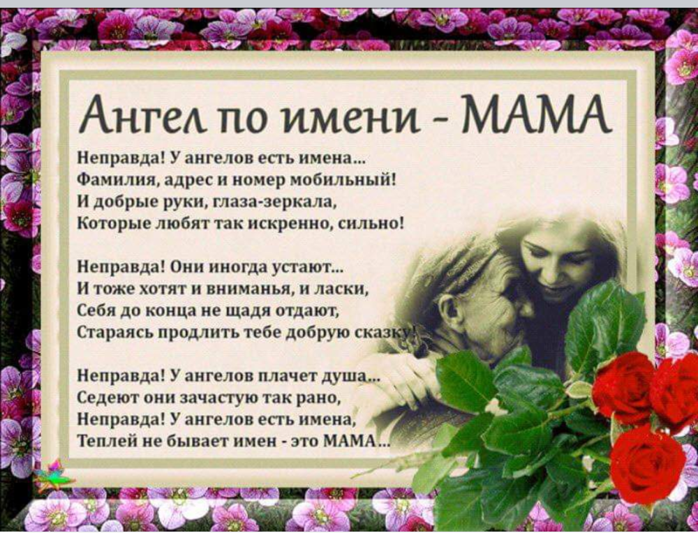 Beautiful poems for mom from her daughter