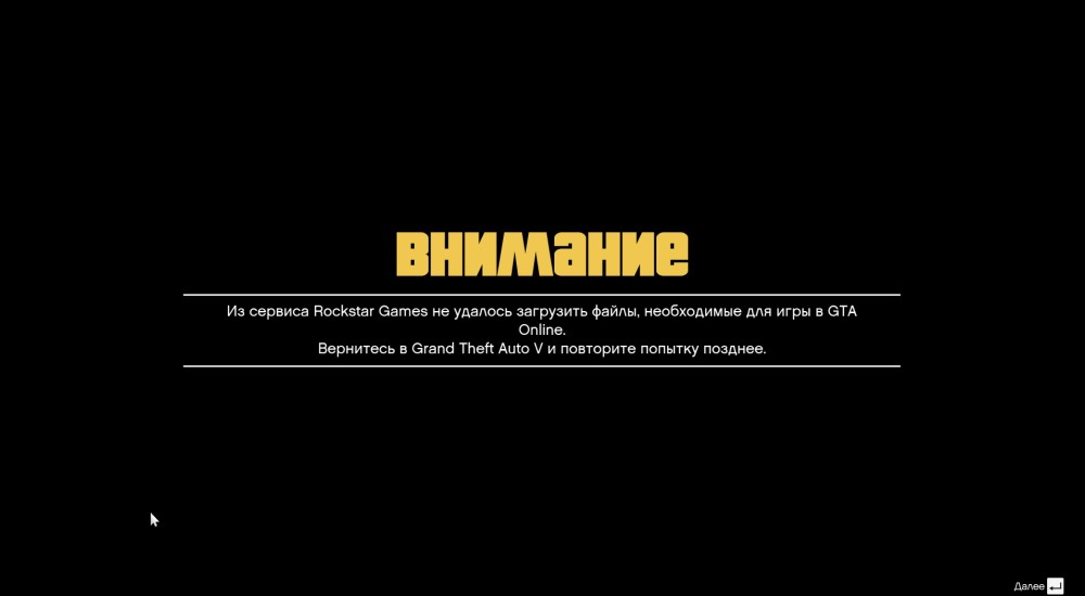 Ban in GTA 5
