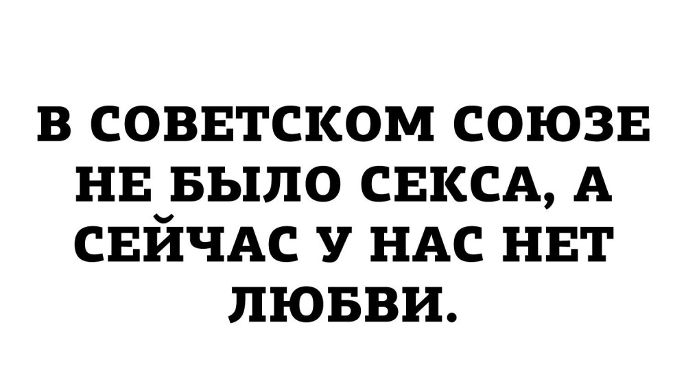 There was love in the USSR
